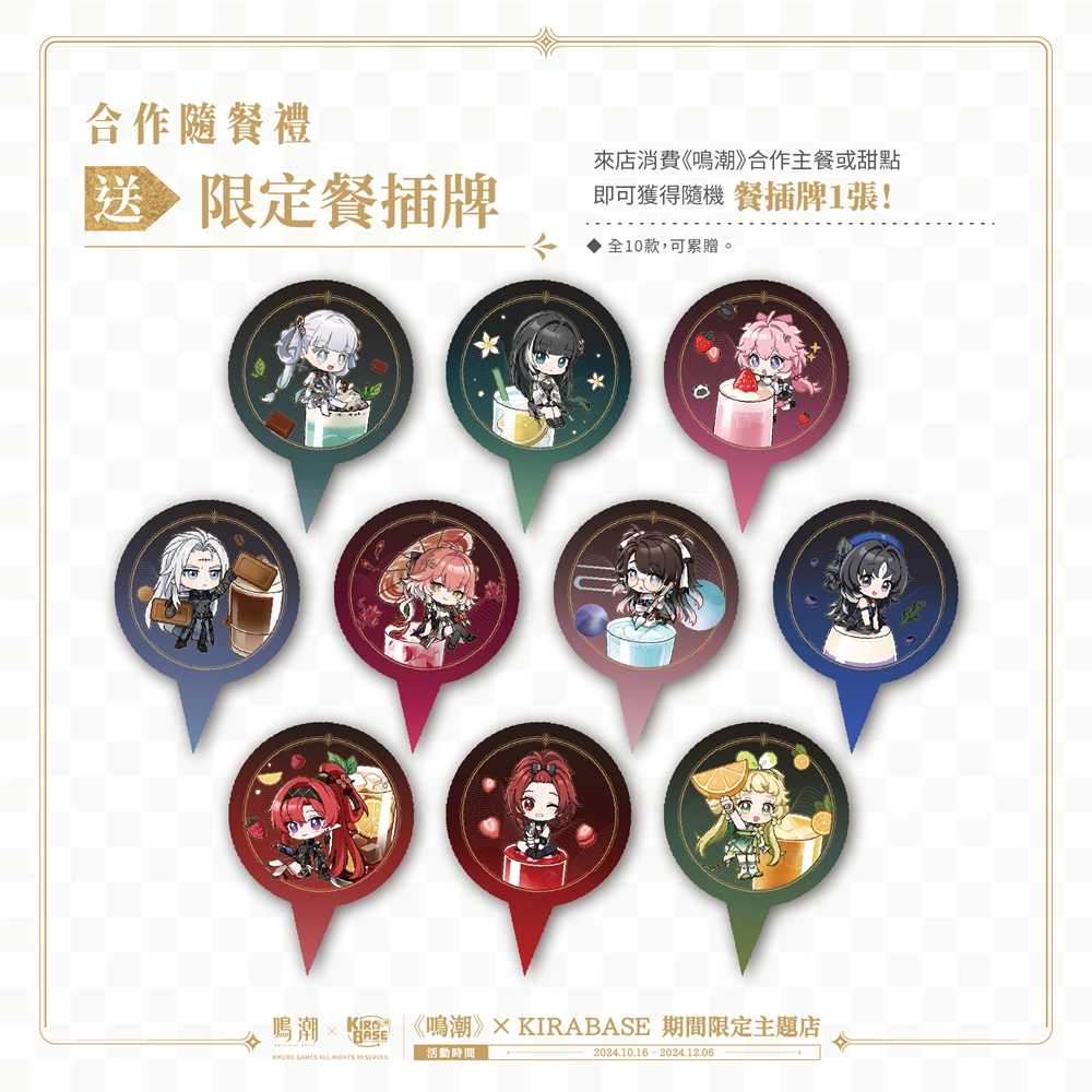 《鳴潮》× KIRABASE 期間限定主題店 10月16日起於台北西門開設 15 2024kirabaseoctWutheringWavesnews09