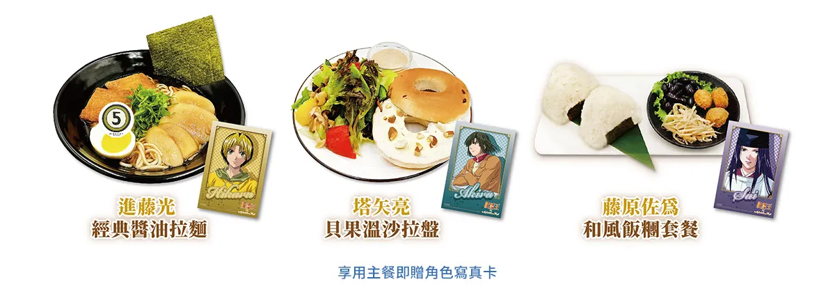 MyAnime Cafe X《棋靈王》將自10月11日起在三創舉辦 8 2024myanimeocthikarunogocafenews02