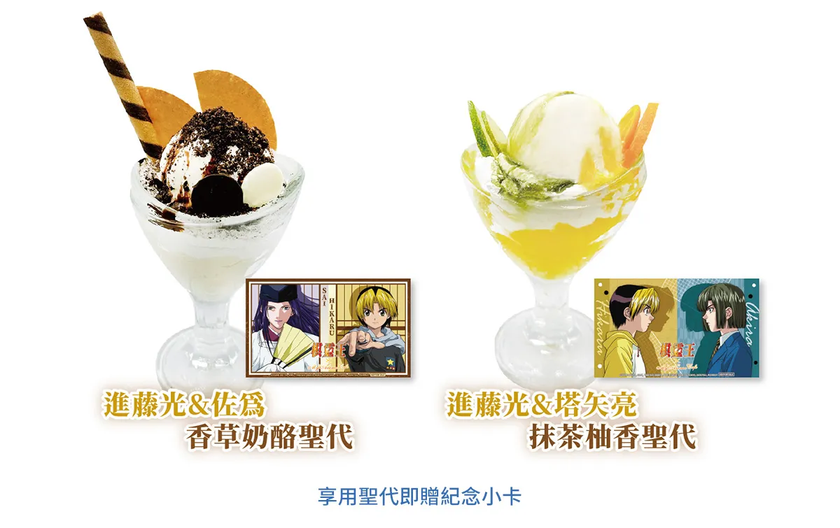 MyAnime Cafe X《棋靈王》將自10月11日起在三創舉辦 9 2024myanimeocthikarunogocafenews03