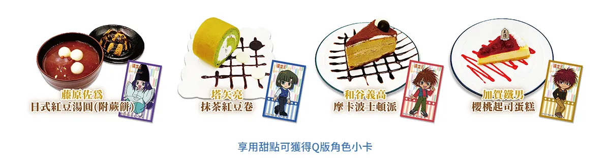 MyAnime Cafe X《棋靈王》將自10月11日起在三創舉辦 10 2024myanimeocthikarunogocafenews04