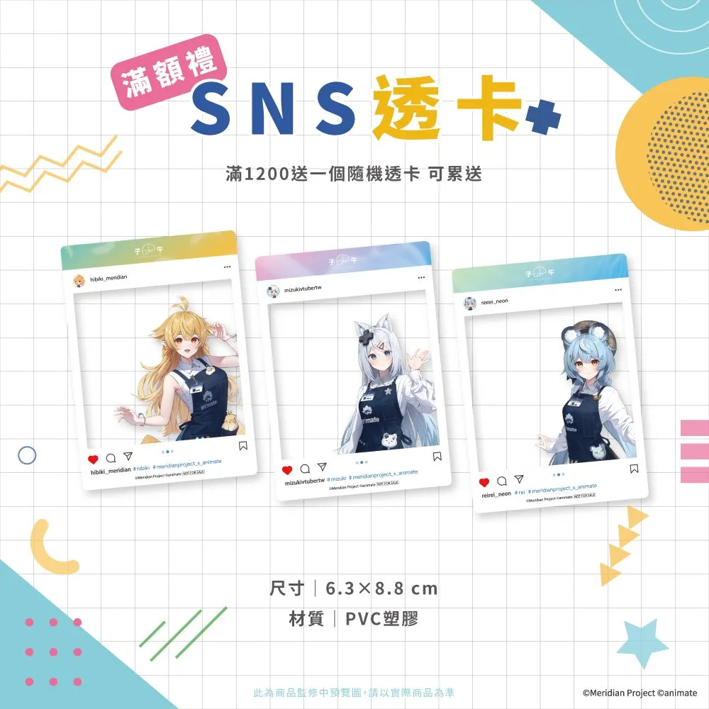 安利美特X子午計畫 Vtuber浠、響、澪將換上animate制服並自11月2日起推出聯名布置 4 2024novanimatemeridianproject04