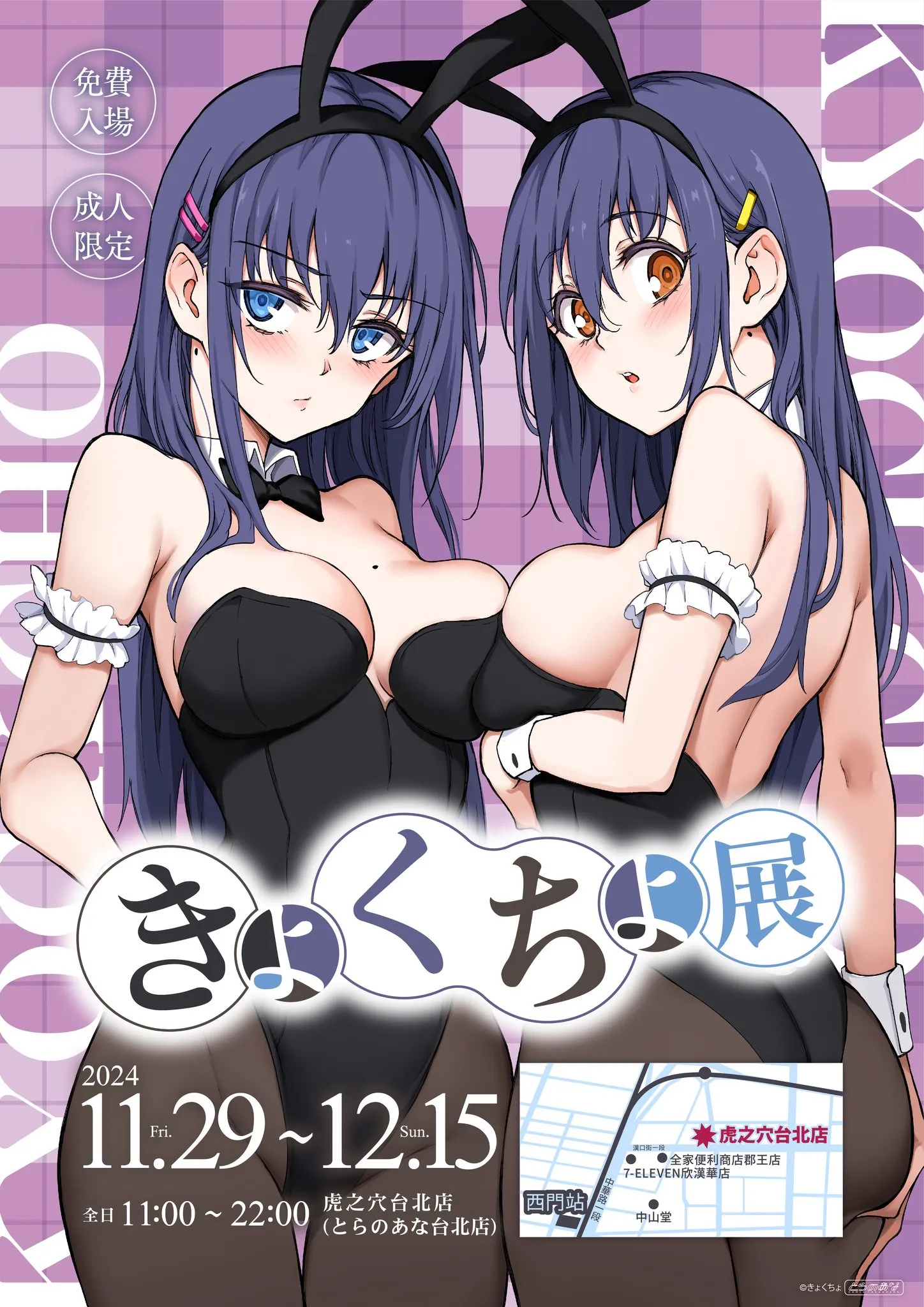 《楓と鈴》繪師個展「きょくちょ展 in TAIWAN」 11月29日起於虎之穴台北店舉辦 6 2024novkyockchovtaiwantoranoananews02