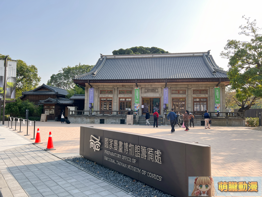 國家漫畫博物館東側園區於台中試營運中 幾個特展值得細細品味 1 2024ntmcevent01