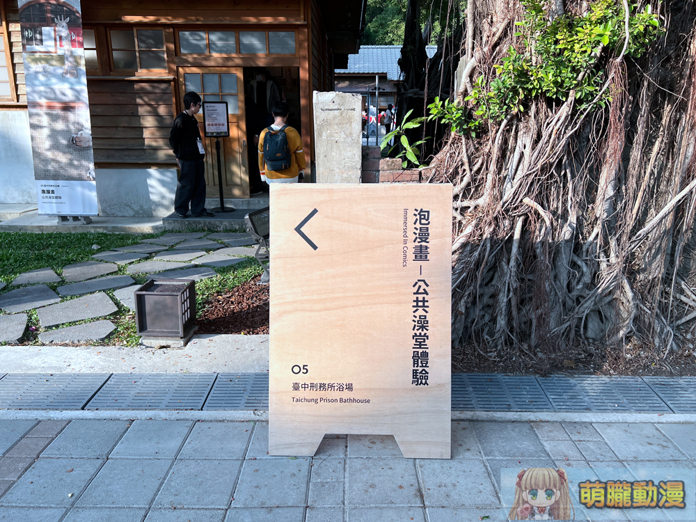 國家漫畫博物館東側園區於台中試營運中 幾個特展值得細細品味 7 2024ntmcevent53