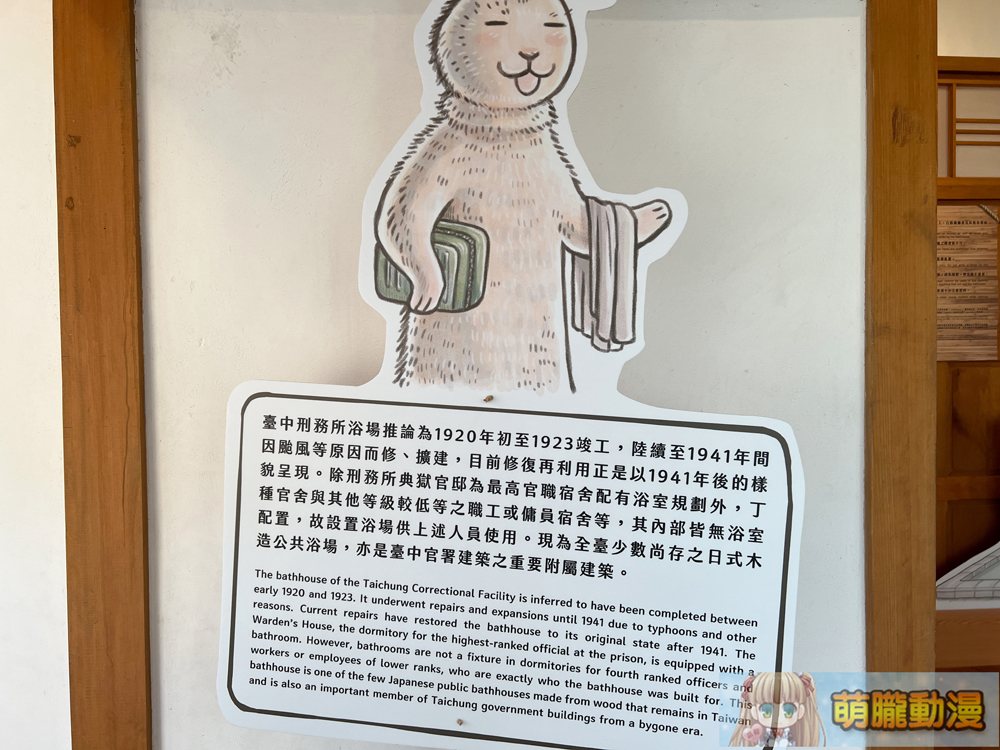 國家漫畫博物館東側園區於台中試營運中 幾個特展值得細細品味 8 2024ntmcevent54