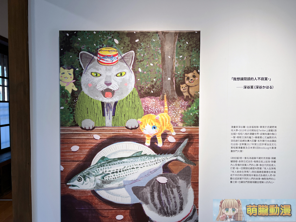 國家漫畫博物館東側園區於台中試營運中 幾個特展值得細細品味 60 2024ntmcevent65