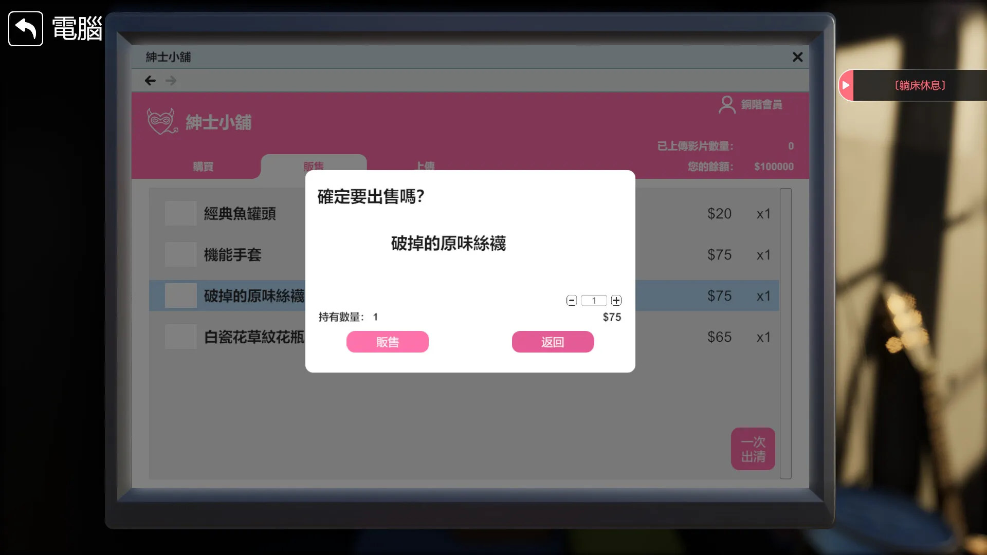 Playmeow玩喵於2024年10月Steam新品節 更新《地下城的女騎士》、《隔壁的美豔人妻》、《隔壁的女主播》等3D瑟瑟遊戲試玩版 7 2024playmeowsteamnew3d06