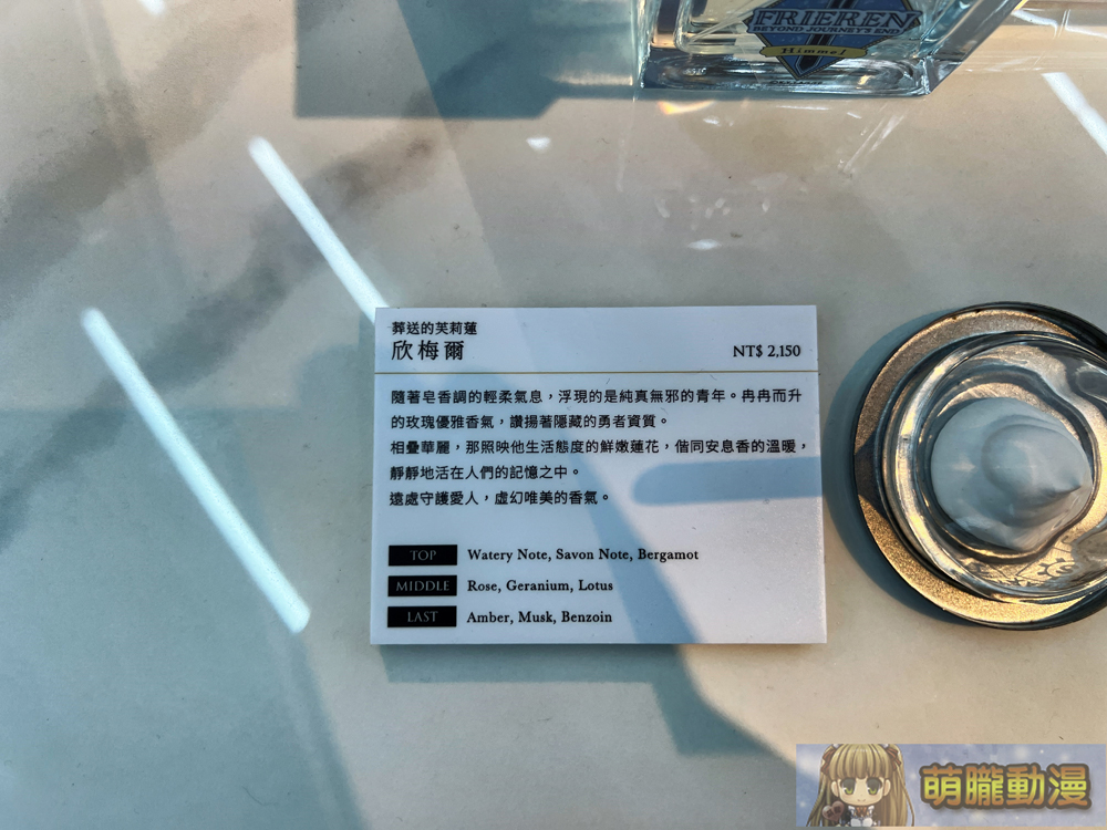 2024primaniacsShopanimatetaipei11