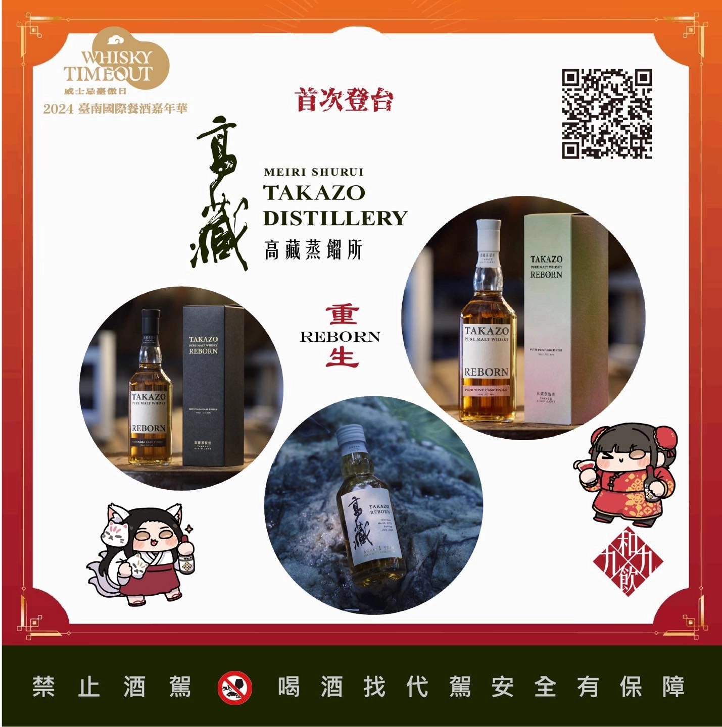 2024tainanhighballdaywain99twnews05