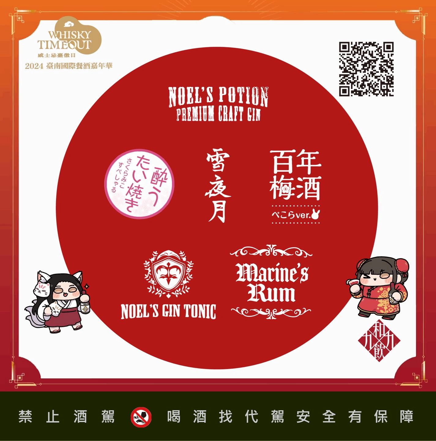 2024tainanhighballdaywain99twnews06