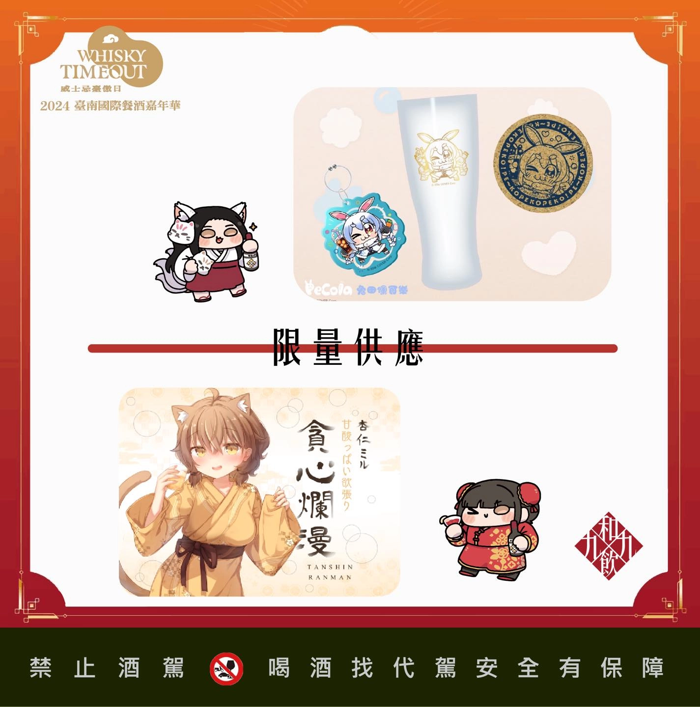 2024tainanhighballdaywain99twnews07