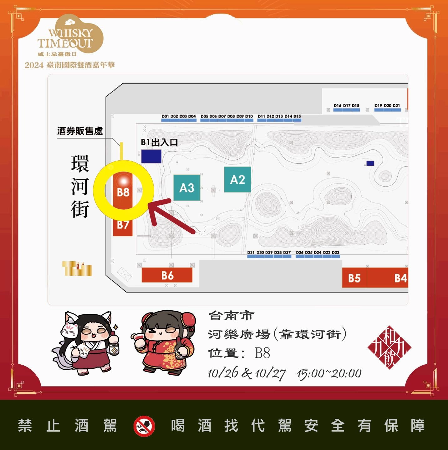 2024tainanhighballdaywain99twnews08