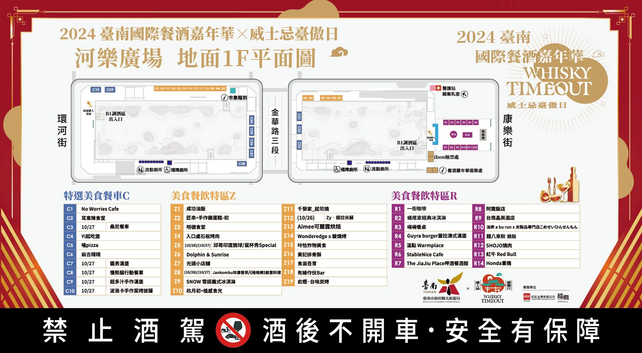 2024tainanhighballdaywain99twnews09