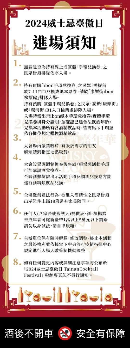 2024tainanhighballdaywain99twnews10