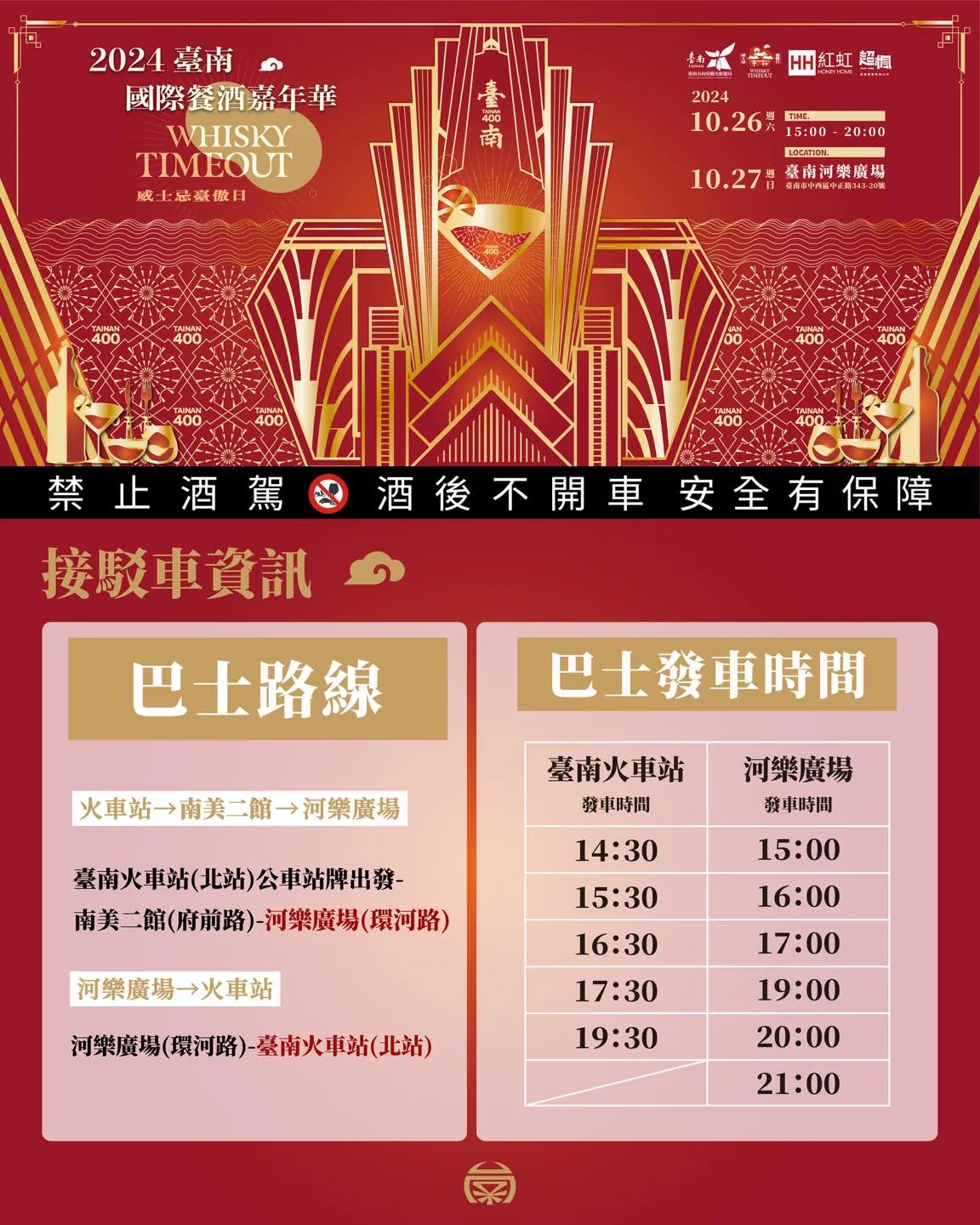 2024tainanhighballdaywain99twnews12