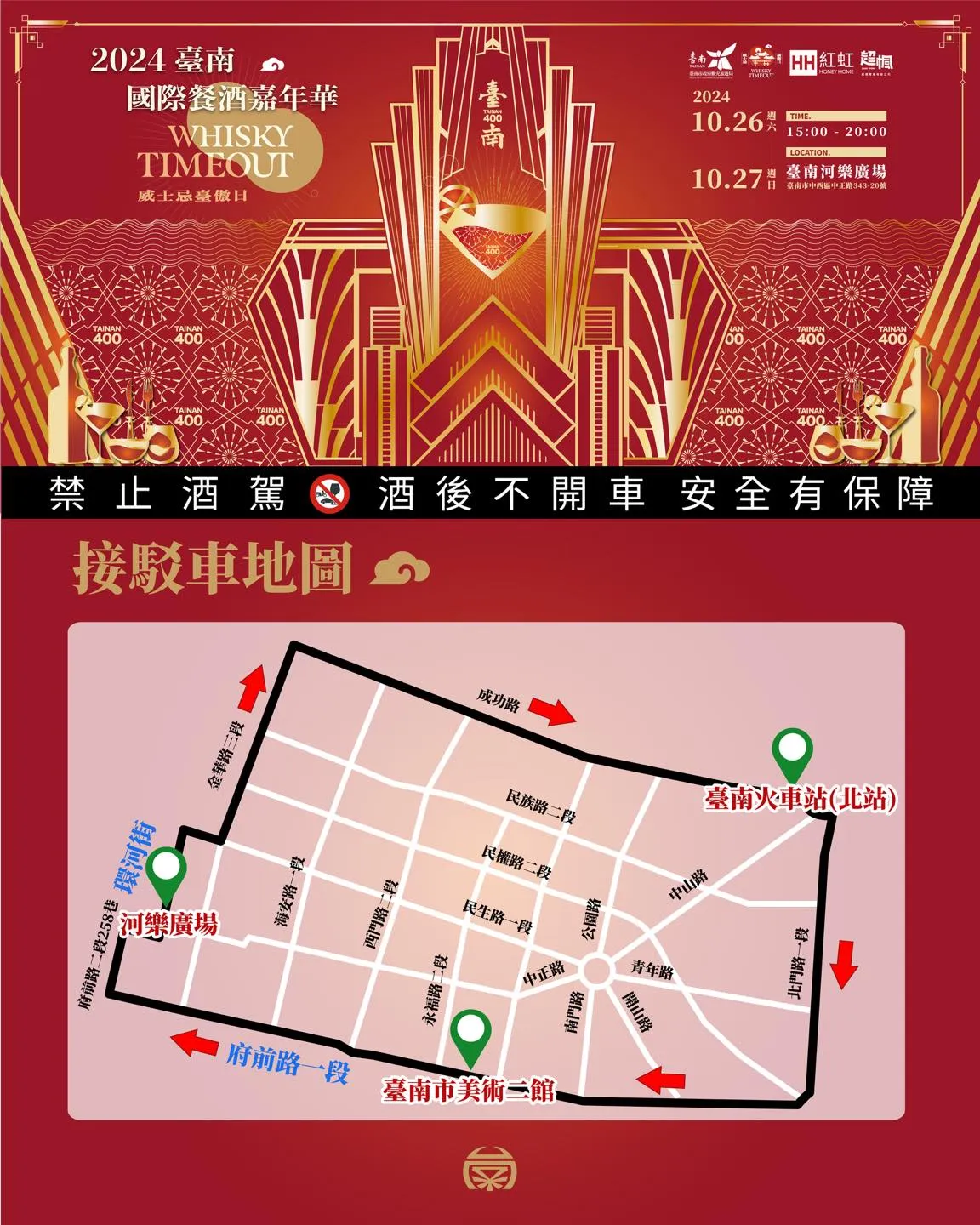 2024tainanhighballdaywain99twnews13