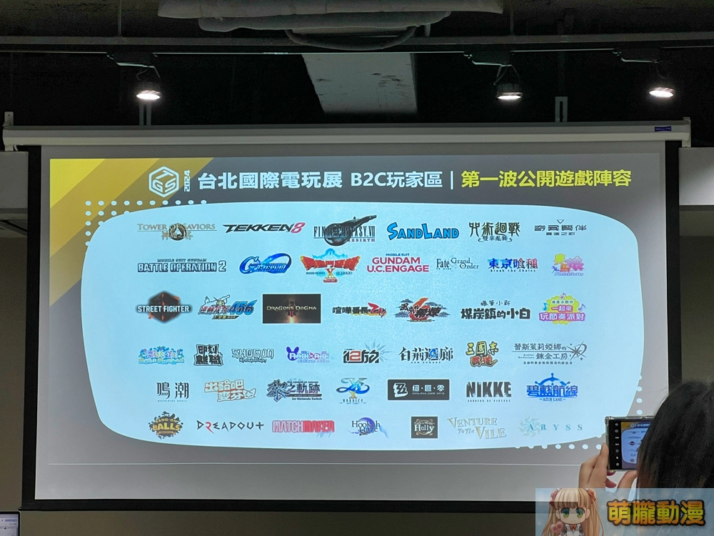 2024台北國際電玩展搶先公開首波參展資訊 「Aniplex」預定參展 7
