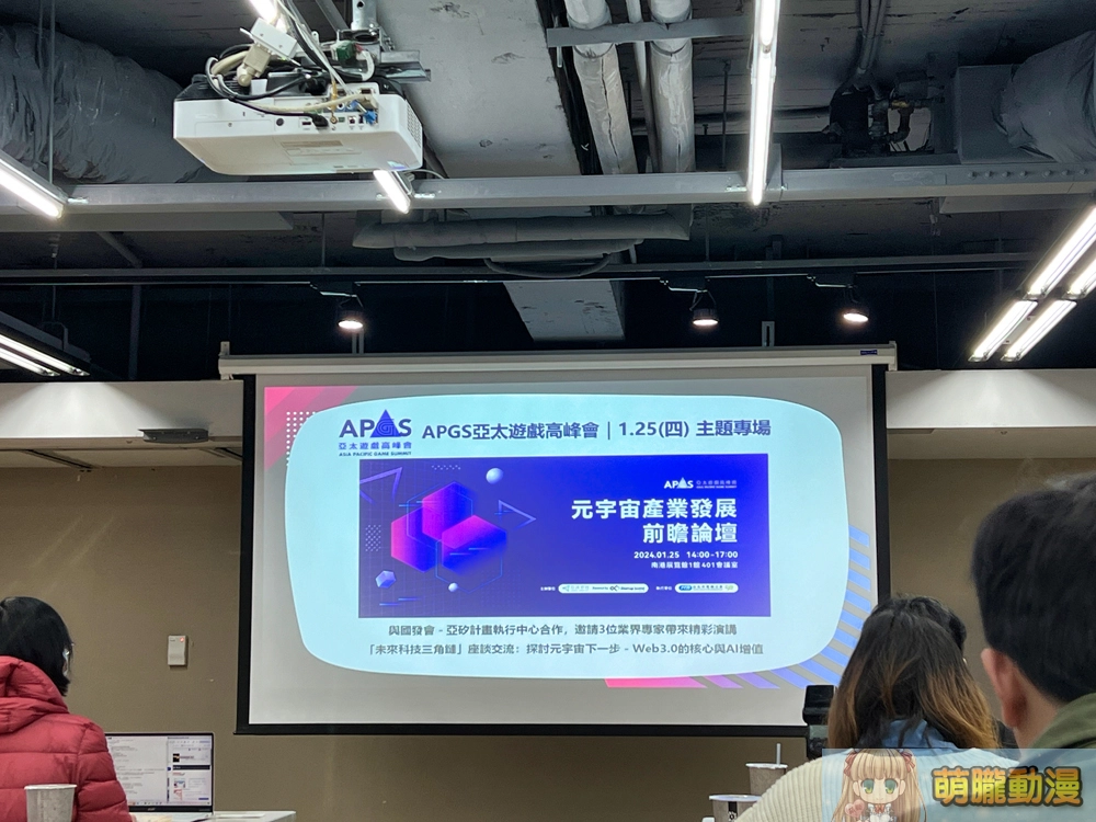 2024台北國際電玩展搶先公開首波參展資訊 「Aniplex」預定參展 14