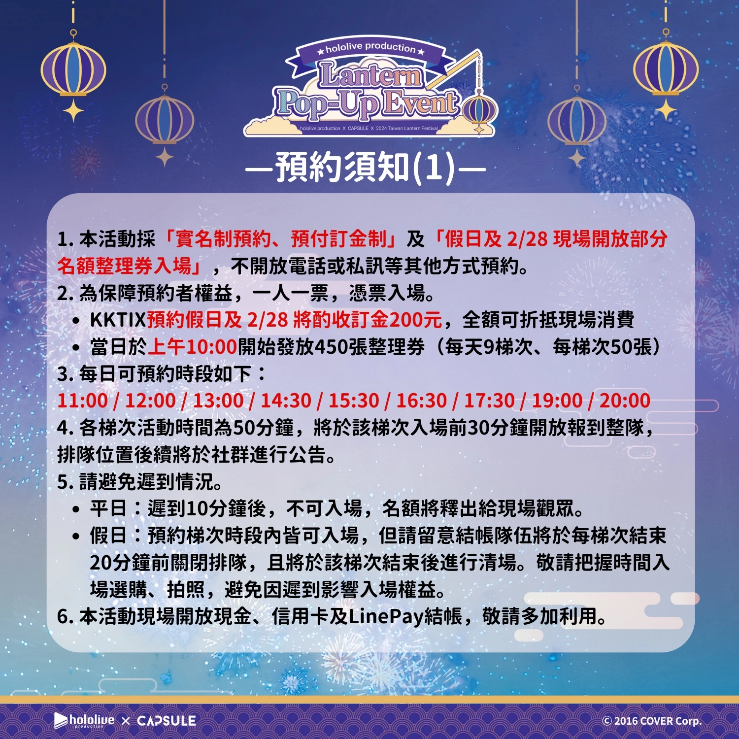 2024taiwanlanternfestivalhololivegoods06