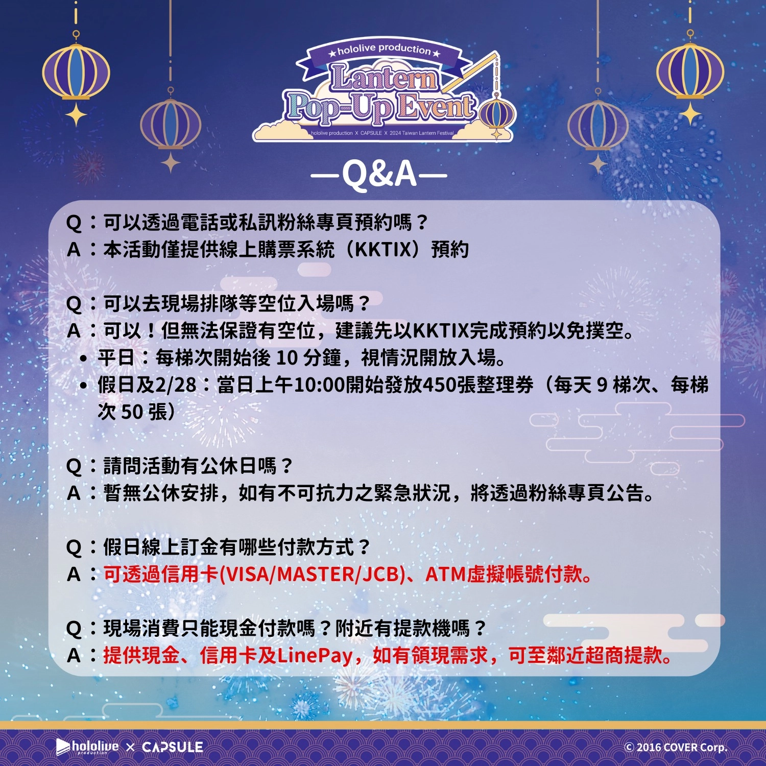 2024taiwanlanternfestivalhololivegoods15