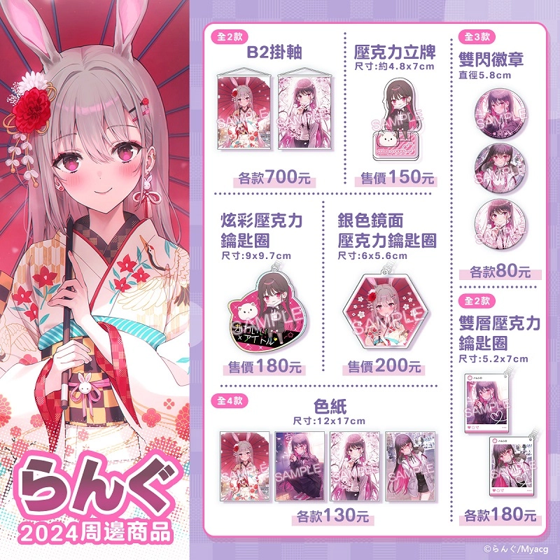 【2024TCCA】買動漫公開2024台中國際動漫節新品與滿額贈資訊 3 2024tccamyacgsecnews02