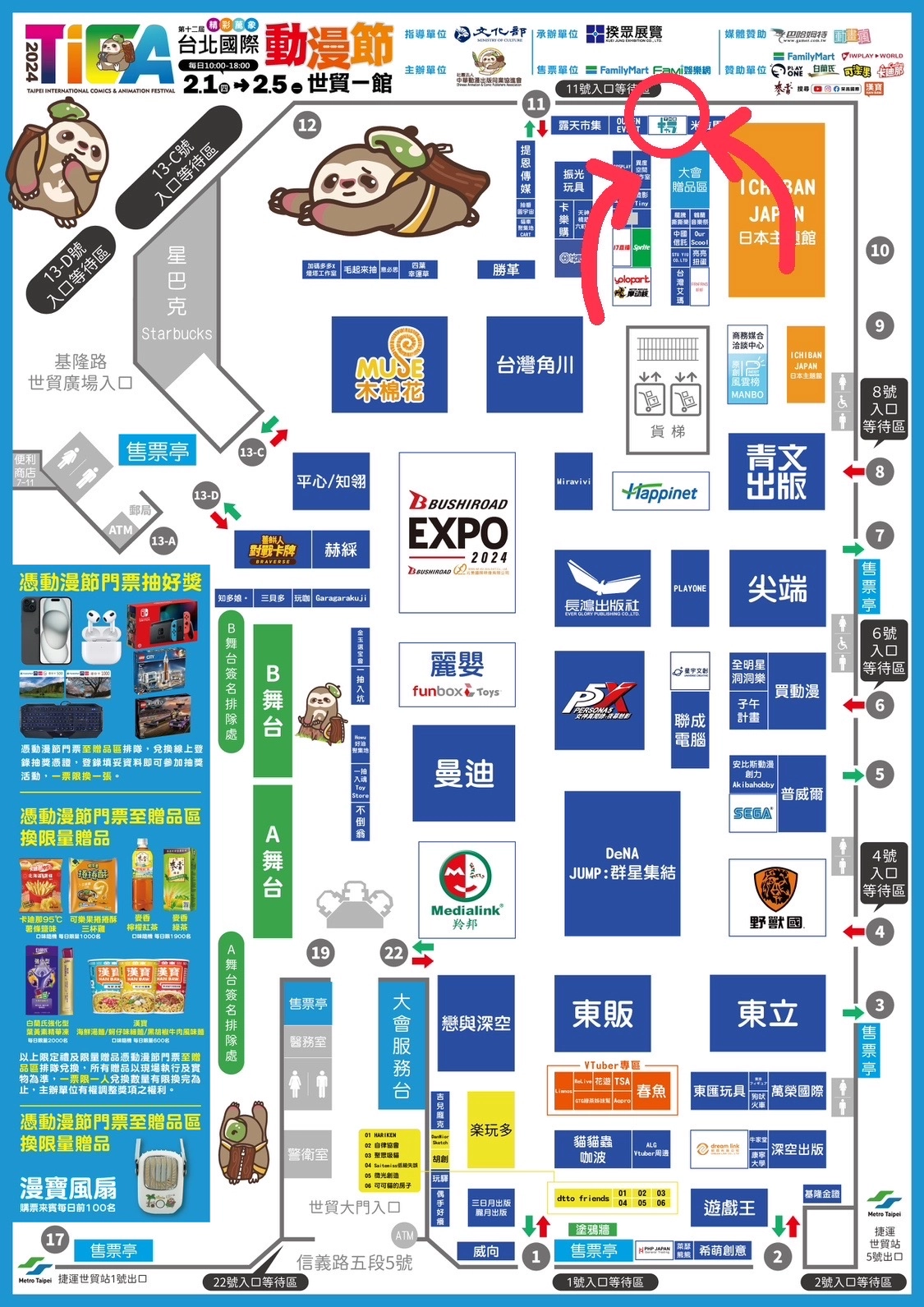 【2024TICA】「THEキャラ」將於2024台北國際動漫節開設快閃店 販售《Love Live!》等動漫官方周邊 2 2024ticathecharanews02