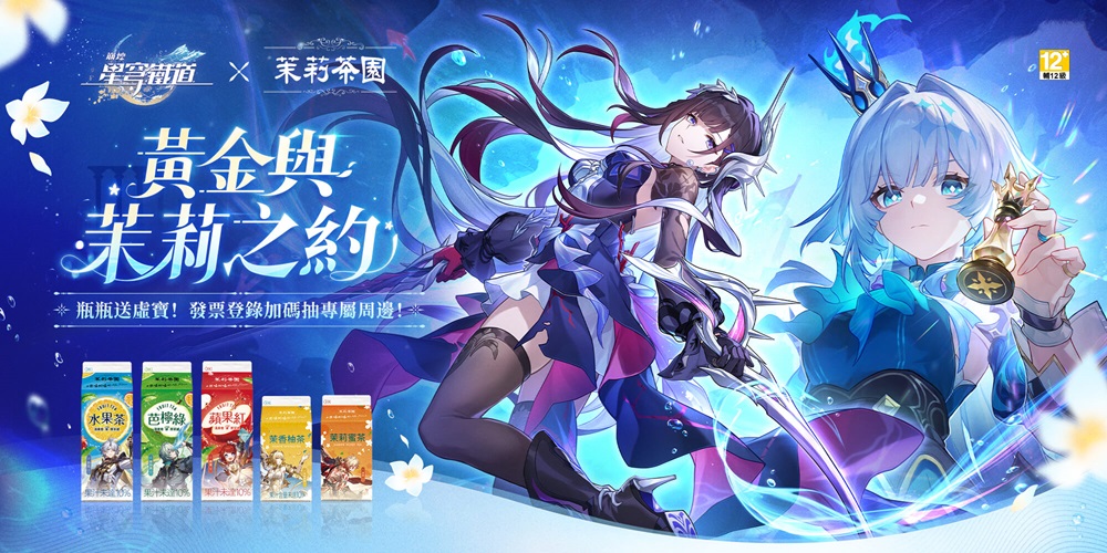 2025augkuangchuanHonkaiStarRailrenews03