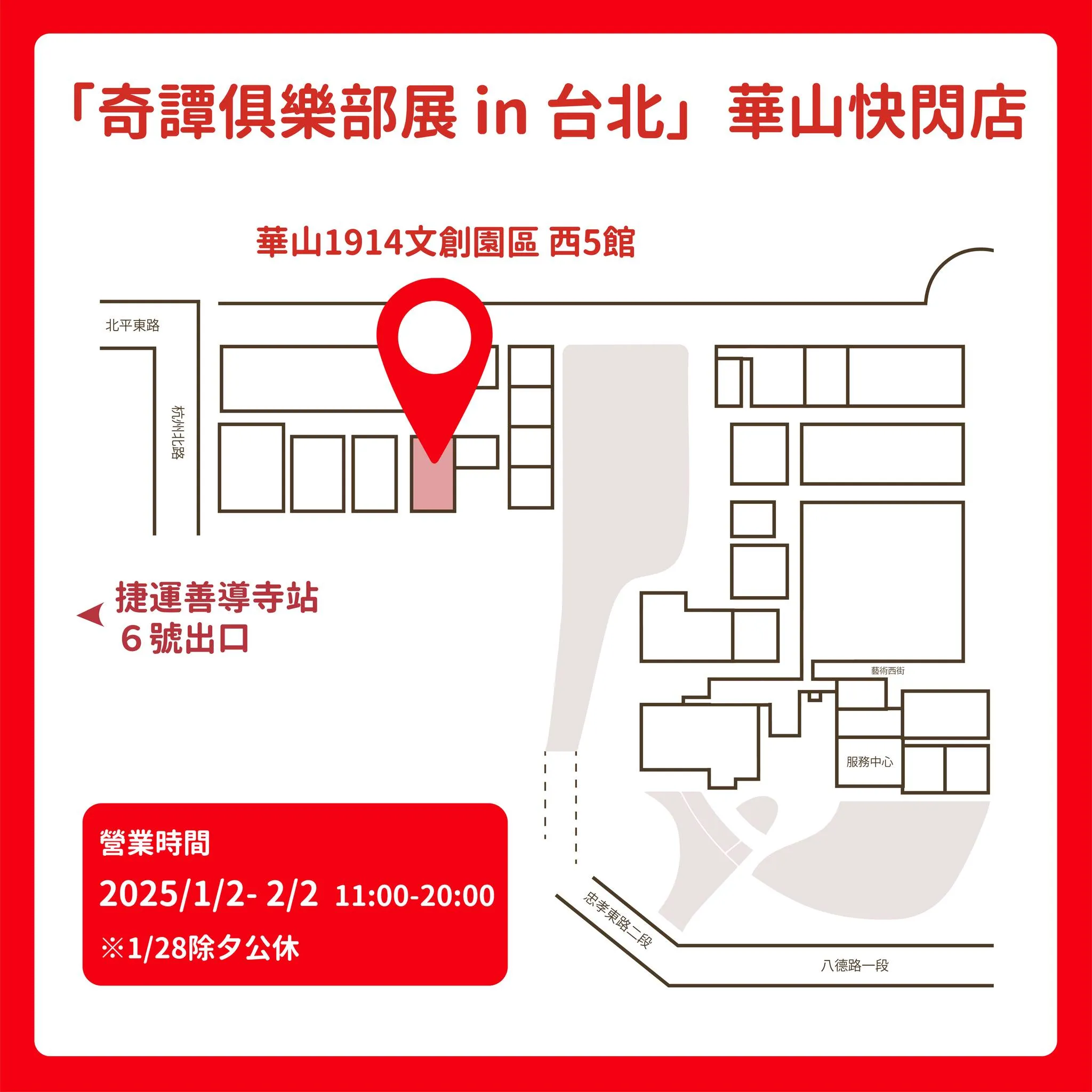 2025jankitanaugtaipeinews02