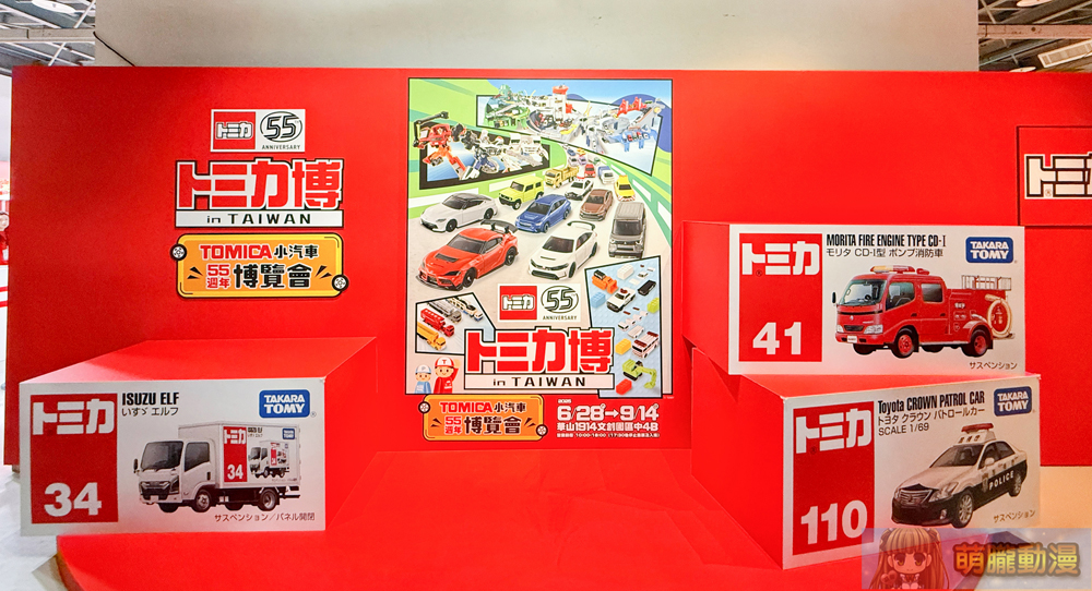 2025junetomica55thhuashanevent02