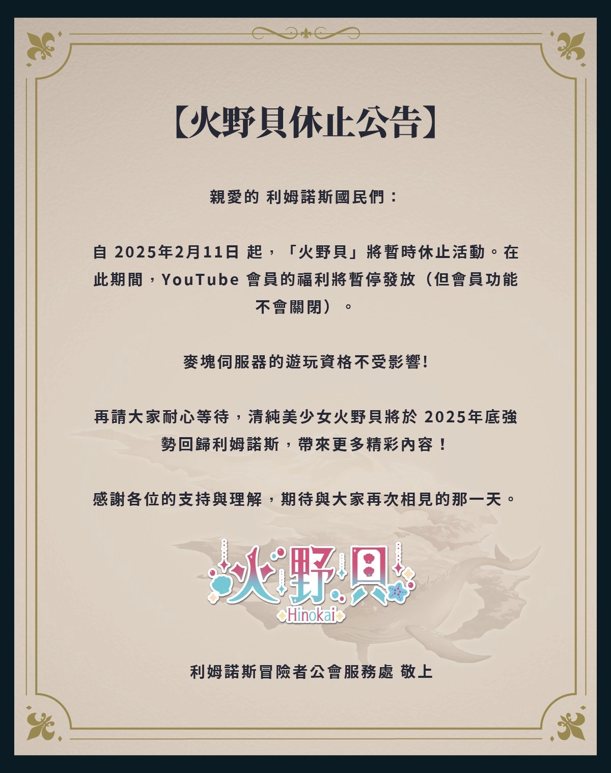 台灣VTuber 團體「Limnos」旗下成員陸續短長期休止、畢業(2025年9月1日更新) 7 2025maylimnos04