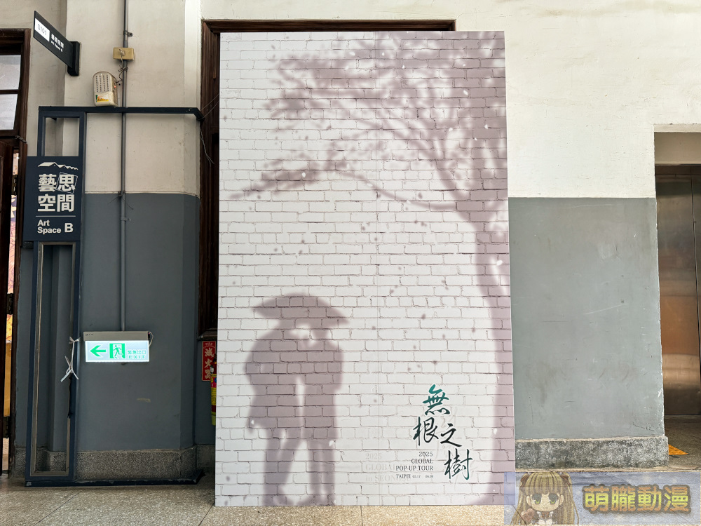 2025mayrootlesspoptaipeievent09