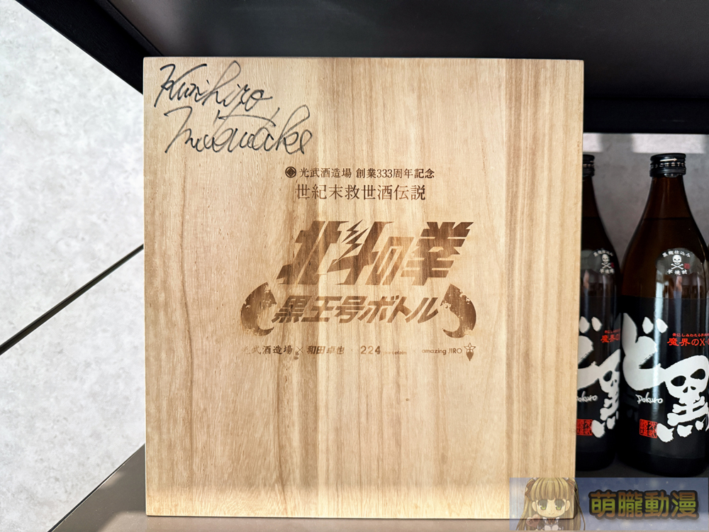 和飲九九「小九屋」秘藏展示品探訪 諾艾爾的藥水、櫻巫女鯛魚燒利口酒等調查表單將再開 49 2025maywain99twsmallninehome46