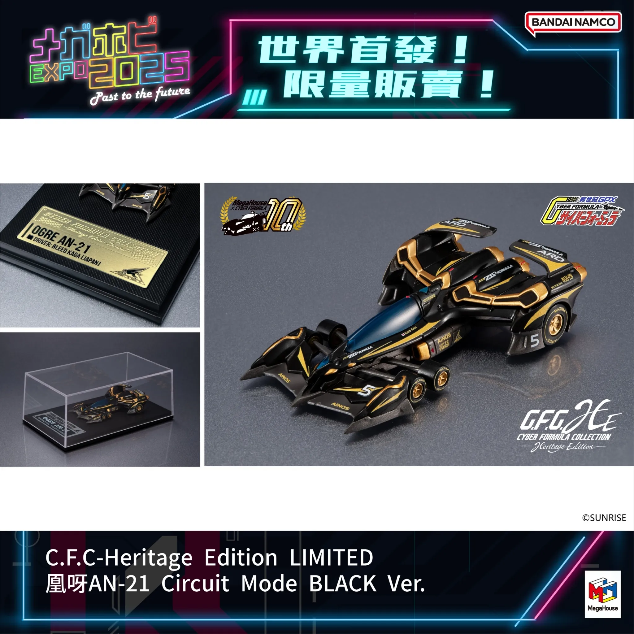「MegaHobby EXPO 2025」將自2月20日起於新光三越百貨舉辦 63 2025megahouseclubtwprologue01