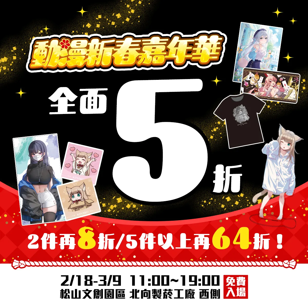 2025myacgspringcarnivalsongshannews02