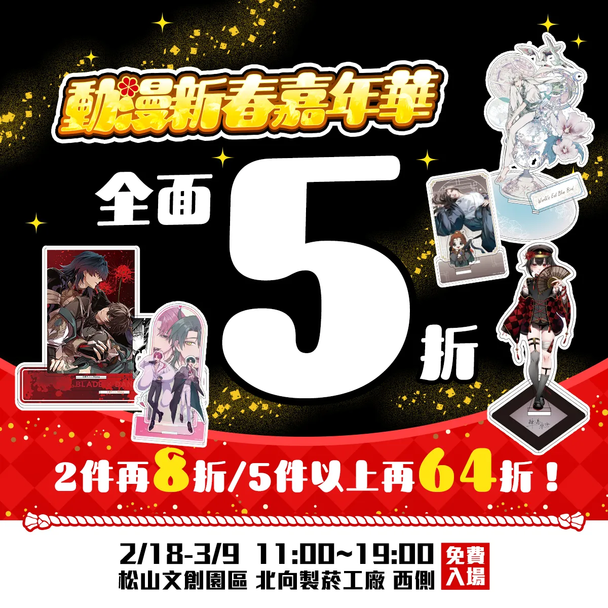 2025myacgspringcarnivalsongshannews21