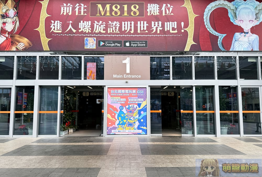 2025台北國際電玩展1月23日起正式開展 集結遊戲、電競硬體、商務論壇等多元內容 1 2025tgspre03