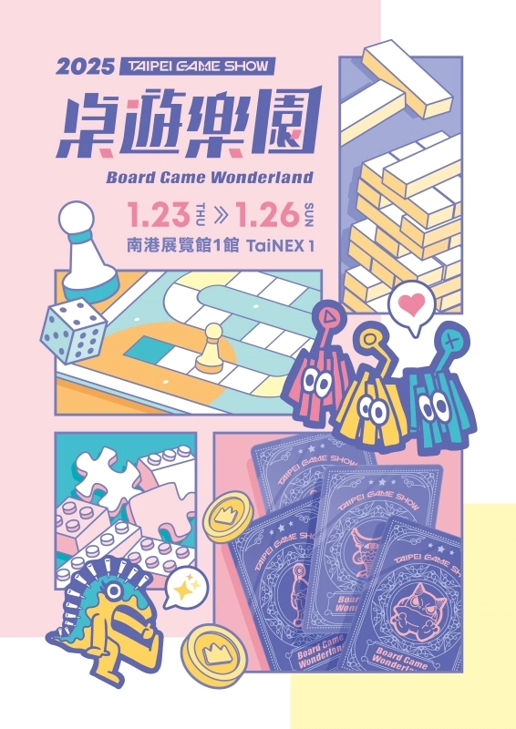 2025台北國際電玩展公開桌遊樂園、Indie House獨立遊戲資訊 2 2025tgstableindiehouse01