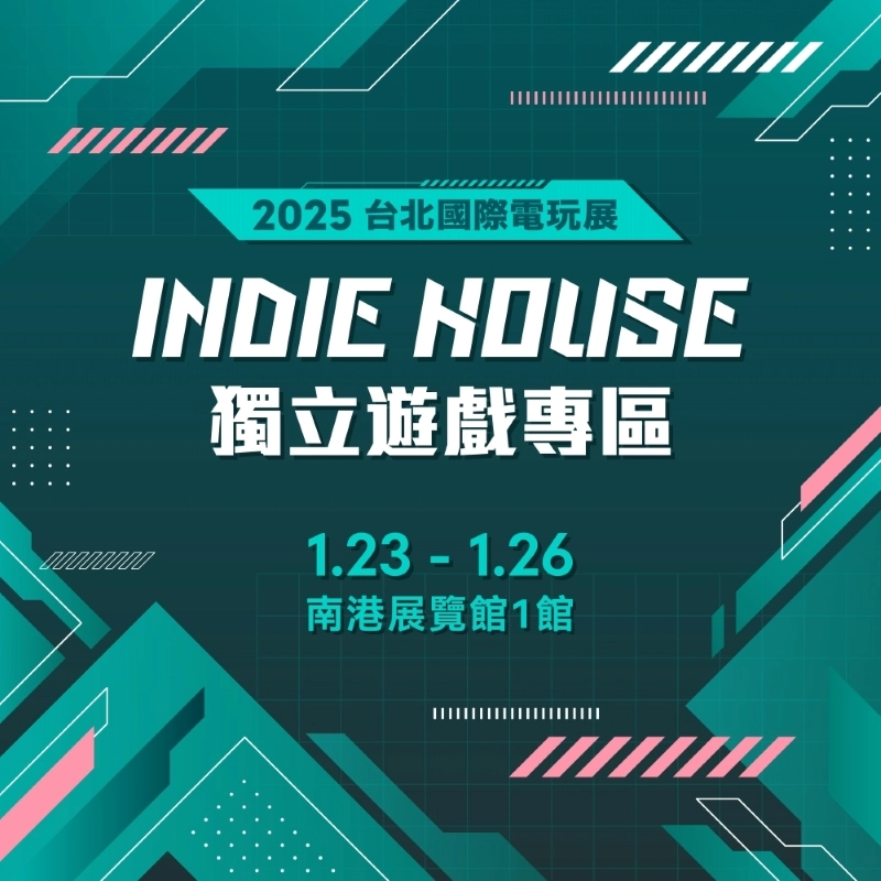 2025台北國際電玩展公開桌遊樂園、Indie House獨立遊戲資訊 4 2025tgstableindiehouse03