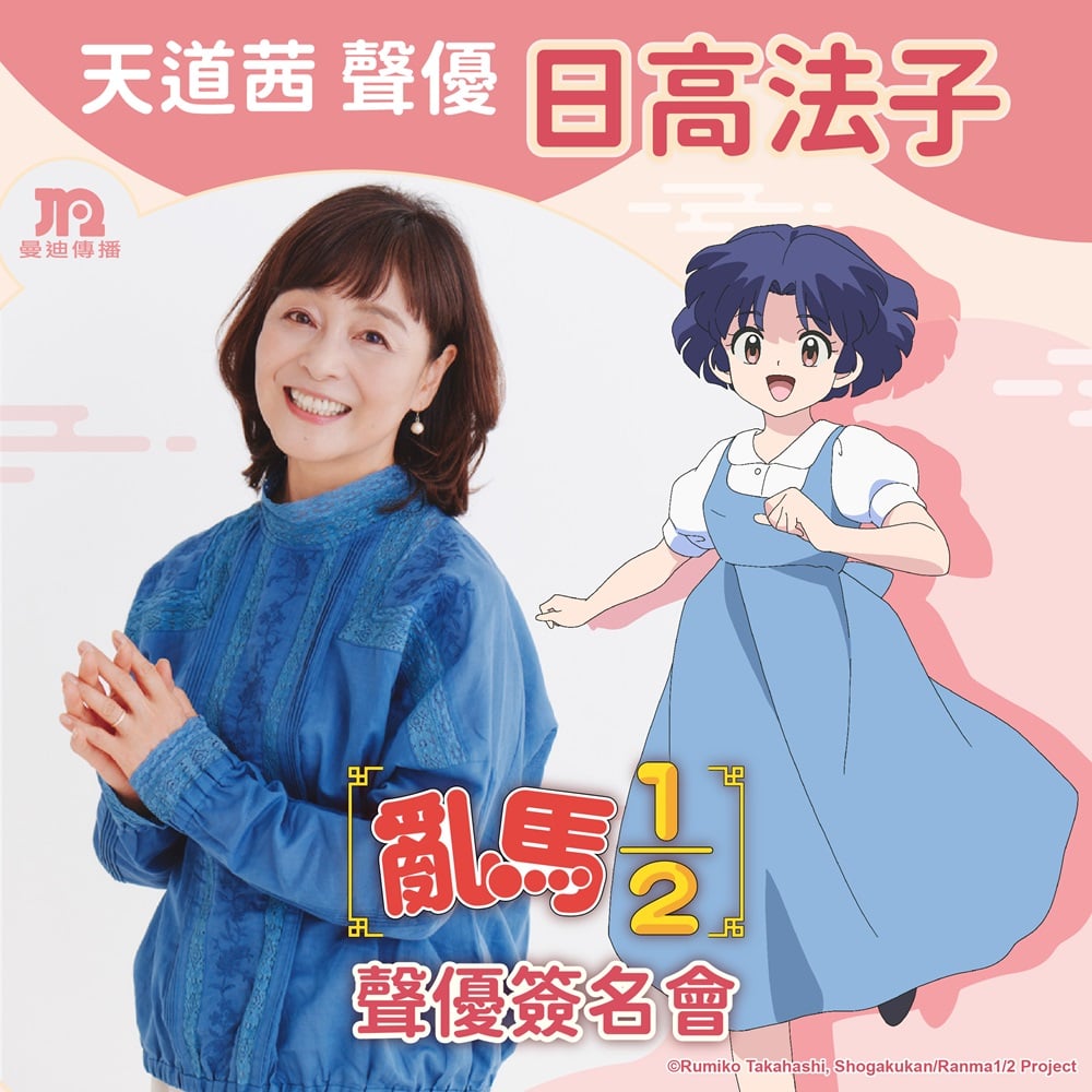 2025ticahidakanorikotwautographsessionnews01