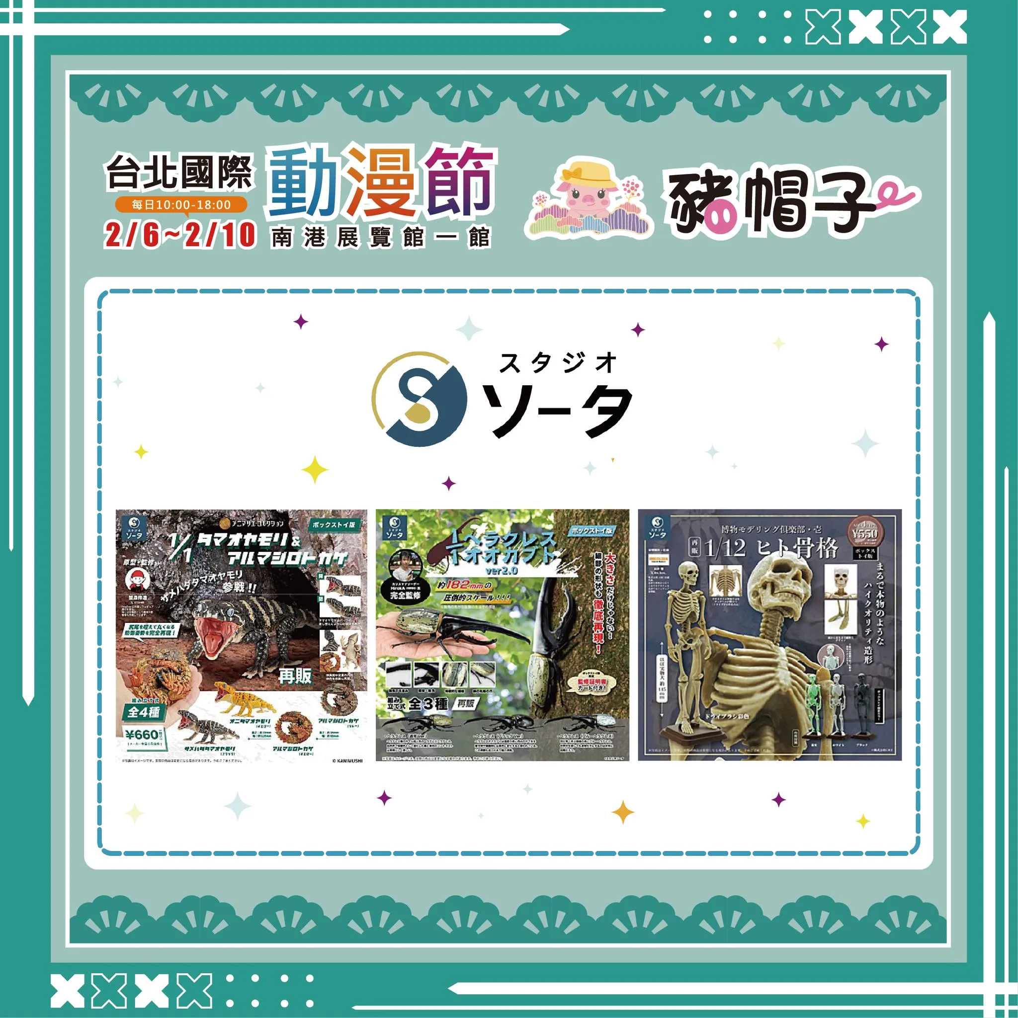 【2025TICA】MILESTONE X豬帽子公開2025台北國際動漫節參展情報「RACING MIKU 2025」將亮相 2 2025ticamilestoneBoarhatnews01