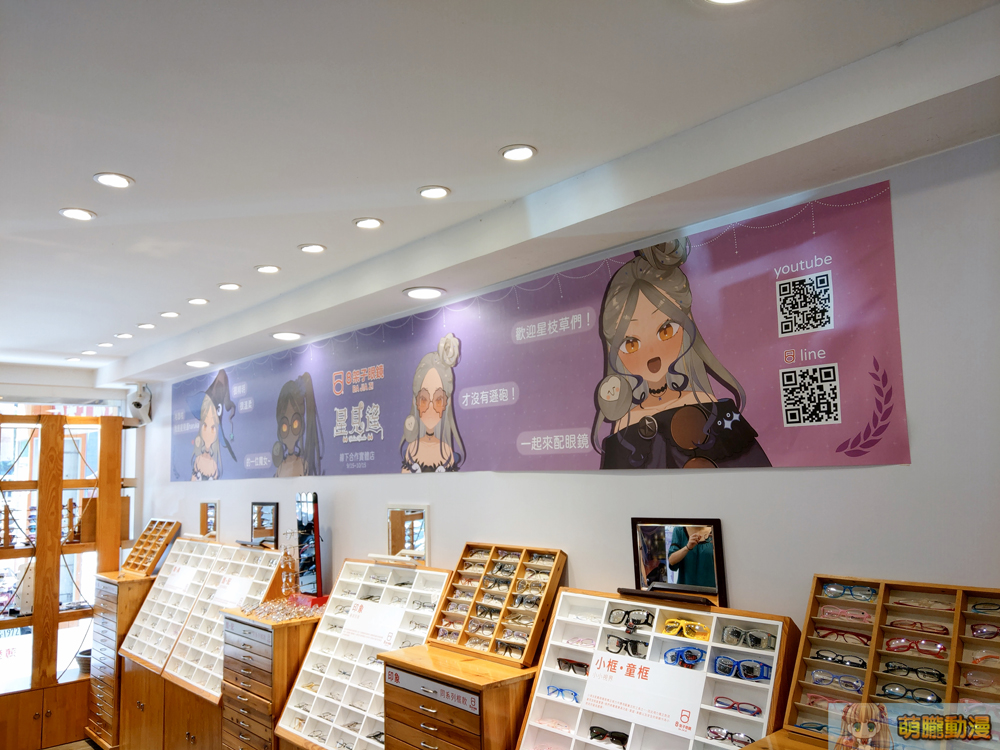 「8架子x星見遙」線下合作實體店開設中 展示角色眼鏡架等相關周邊 4 8Bajiaziharukaowlevent01