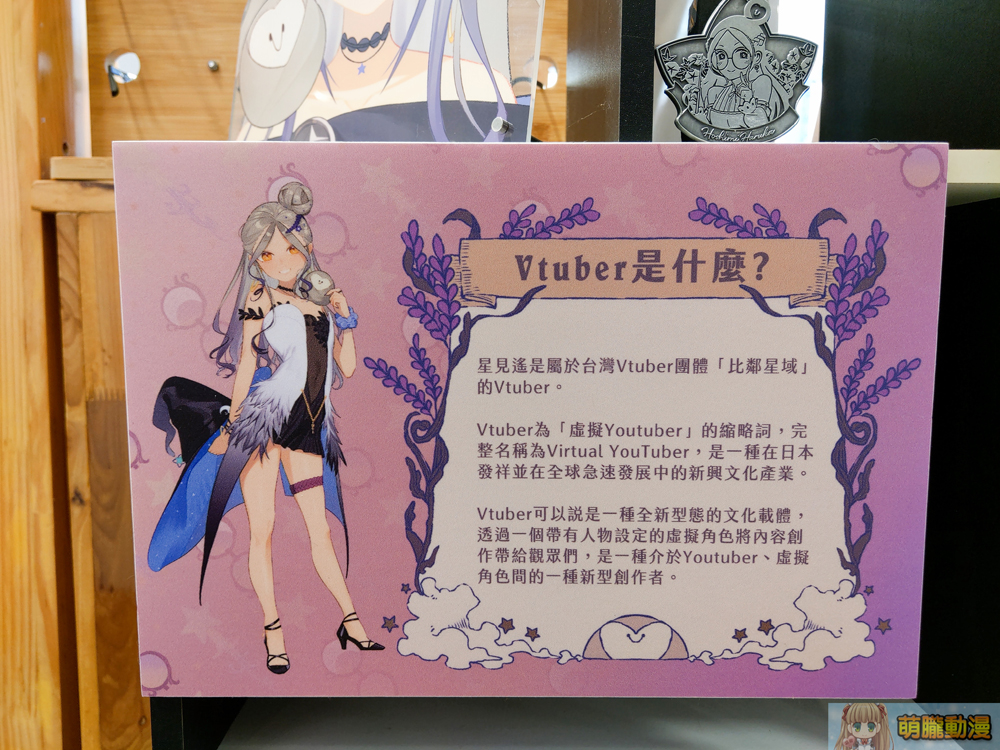 《VTuber學》書評與歷年報導回顧:透過時間軸一窺席捲全球的虛擬文化脈絡 34 8Bajiaziharukaowlevent06