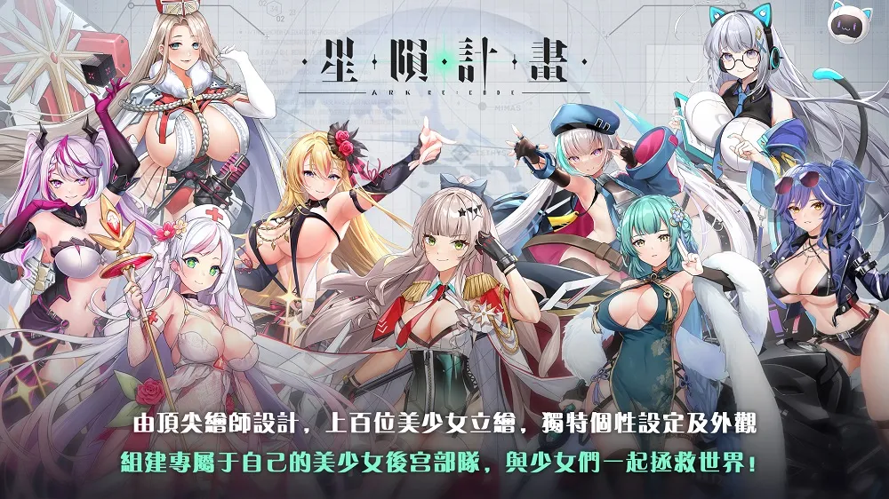 《星隕計畫 Ark Re:Code》公開形象官網及宣傳影片 2023 年將於雙平台推出 5 Arkrecode2023prenews02