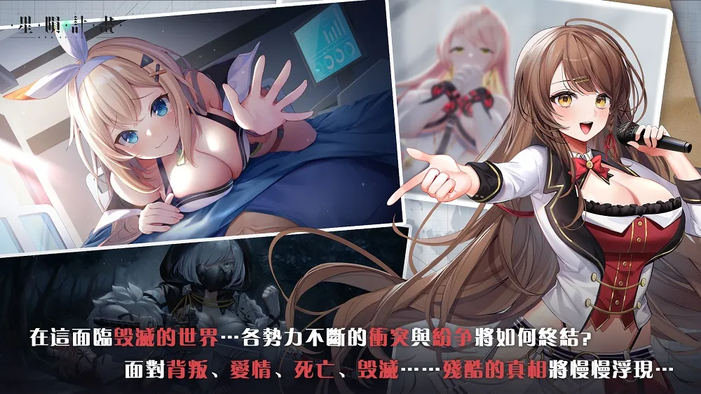 《星隕計畫 Ark Re:Code》公開形象官網及宣傳影片 2023 年將於雙平台推出 2 Arkrecode2023prenews03