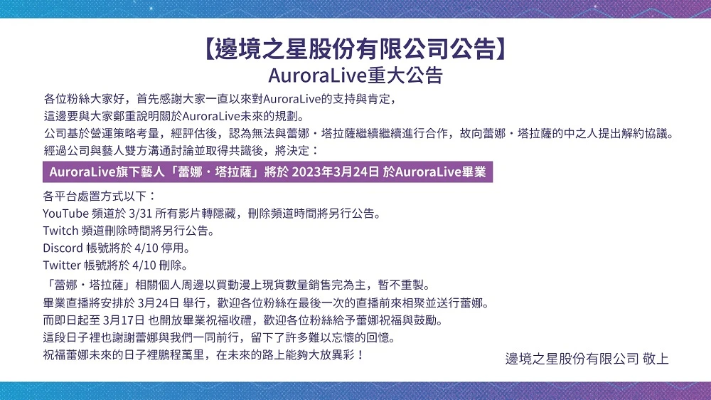 AuroraLiveLeinaThalassagraduate01