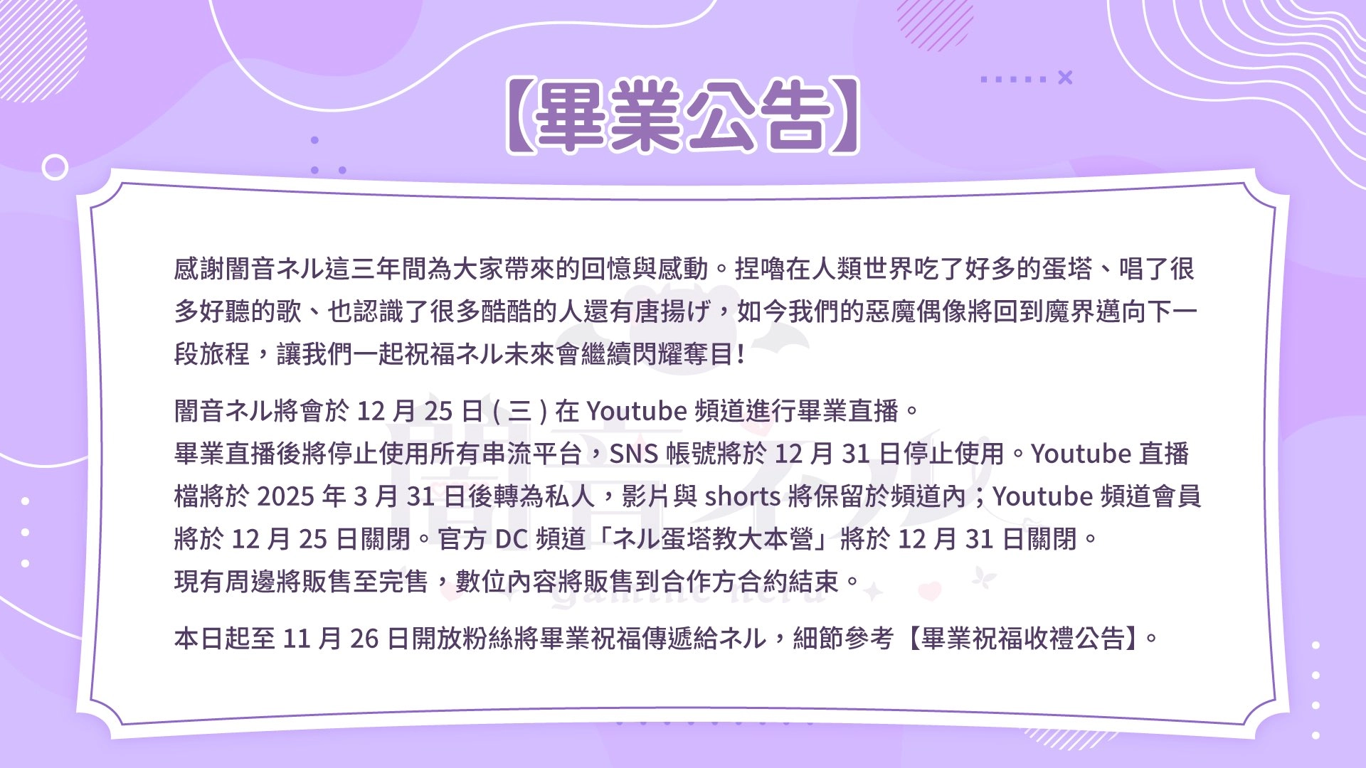 Auroraliveyaminenerugraduate05