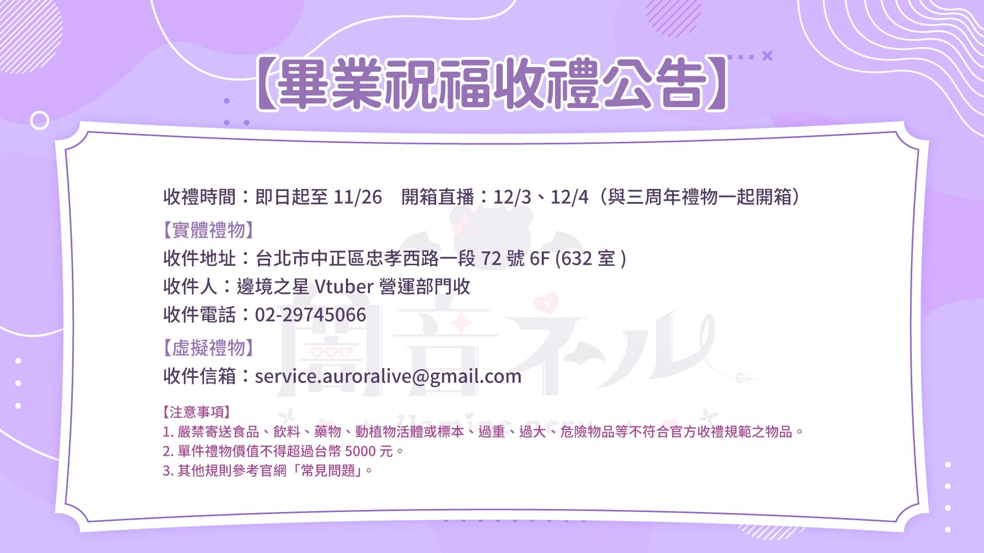 Auroraliveyaminenerugraduate06