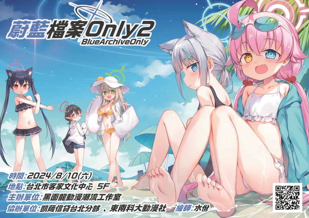 BlueArchiveONLY3thprologue02