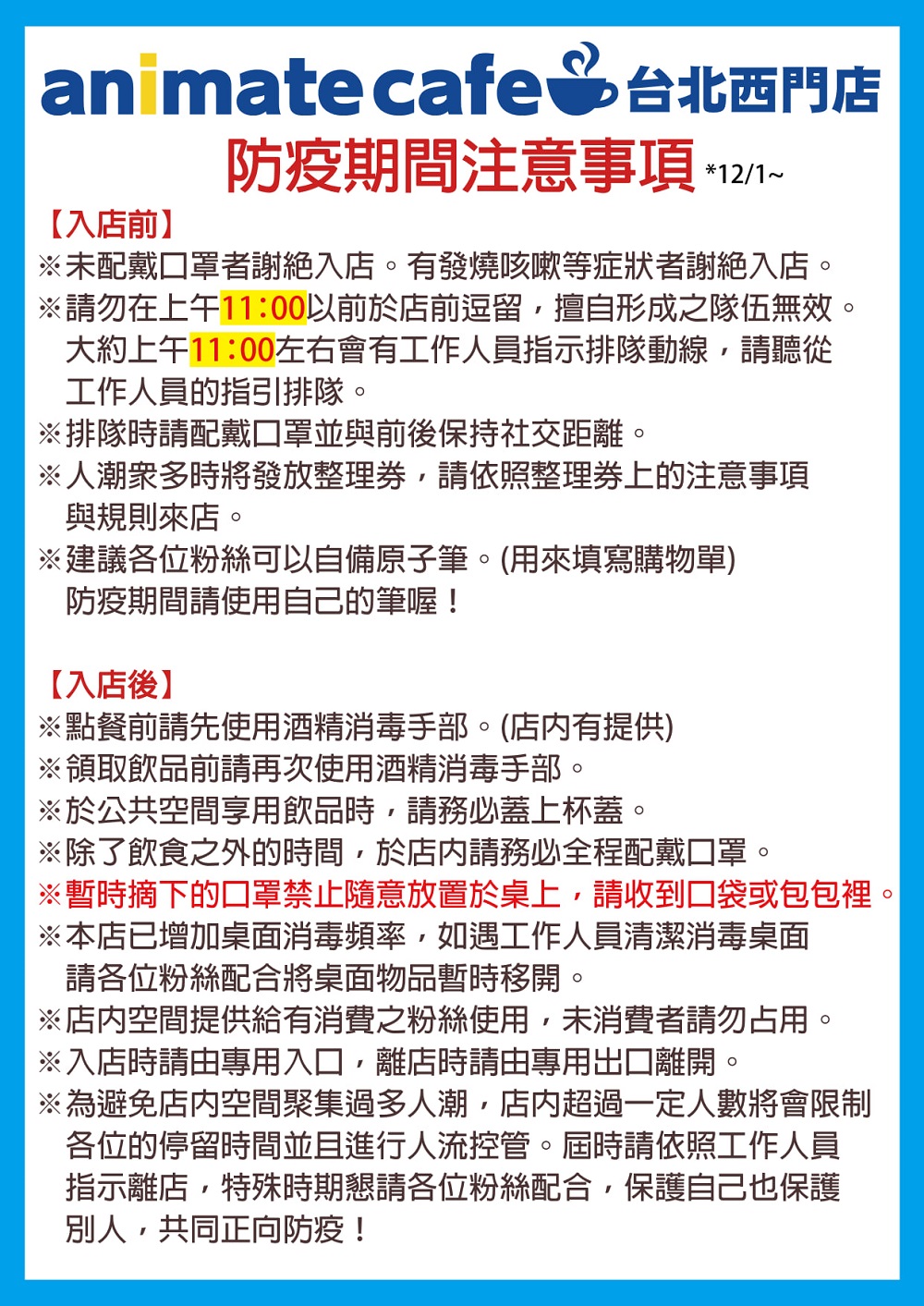 「にじさんじ『ChroNoiR』 × animate cafe 台北西門店」自3月9日起開設 6 ChroNoiRanimatecafetwnews02