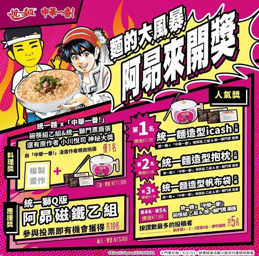 Chukaichibanuniliongoods46
